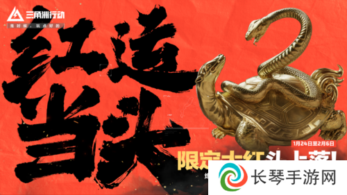 三角洲行动18