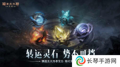 暗黑破坏神不朽4