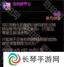 【攻略：积分商城】称号、宠物跨界石、装扮邮递装置等道具助你玩转新版本！12
