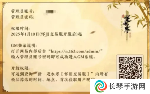 逆水寒5