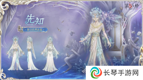 第五人格2