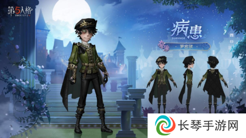 第五人格2