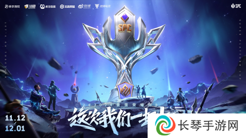 2024王者荣耀雷霆荣耀杯S2即将开战，虎牙引领跨平台电竞新风尚