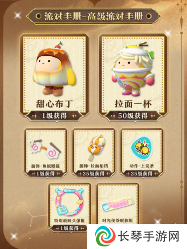 蛋仔派对8