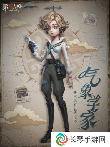 第五人格1