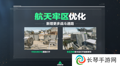 三角洲行动8