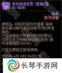 【攻略：积分商城】称号、宠物跨界石、装扮邮递装置等道具助你玩转新版本！16