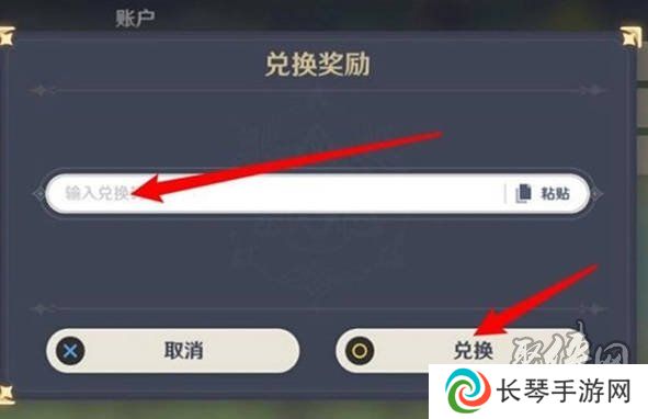 崩坏星穹铁道11月兑换码大全 最新2024年11月礼包码一览