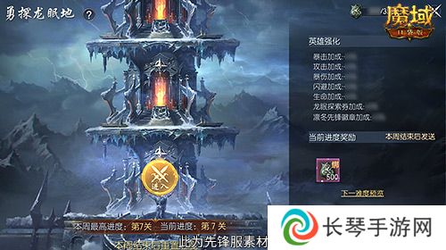 魔域口袋版2