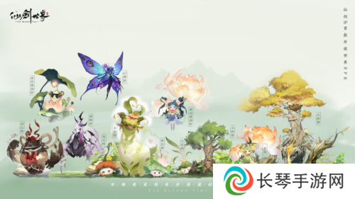 仙剑世界8