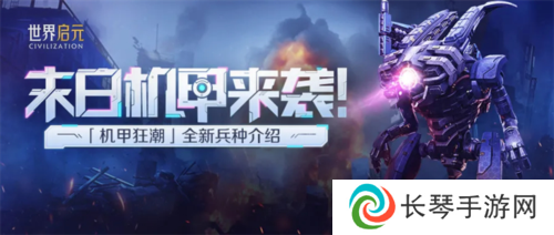 世界启元20