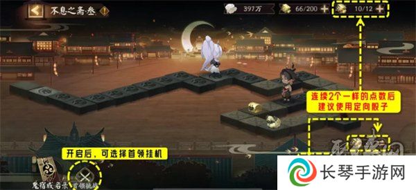 阴阳师千面摘星活动阵容如何搭配 千面摘星推荐阵容