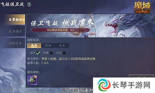 魔域口袋版3