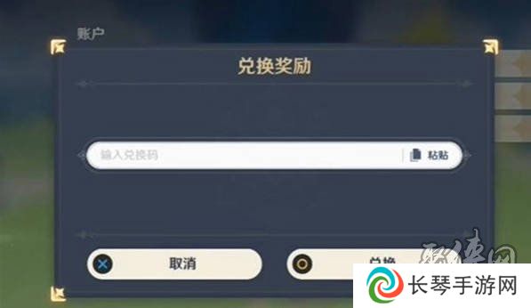 原神11月兑换码大全 原神最新2024年11月礼包码分享合集