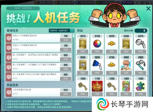 街头篮球3