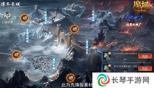 魔域口袋版2