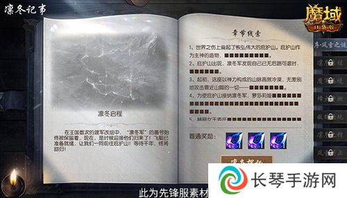 魔域口袋版3