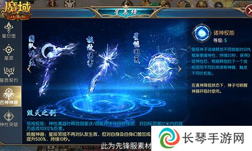 魔域口袋版2