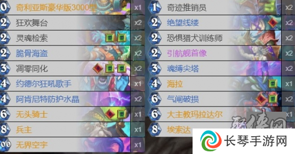 炉石传说星舰DK最新卡组代码是多少 炉石传说星舰DK卡组代码分享