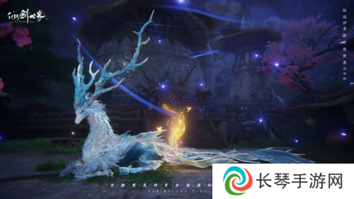 仙剑世界3