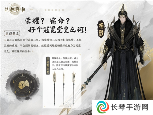 封神再临3