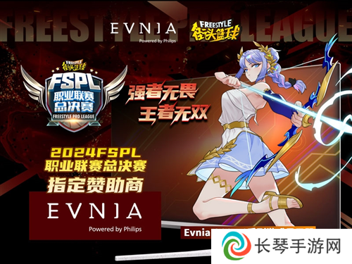 详细阅读:战力全释Fun Evnia游戏显示器助力FSPL职业联赛总决赛 战力全释Fun Evnia游戏显示器助力FSPL职业联赛总决赛