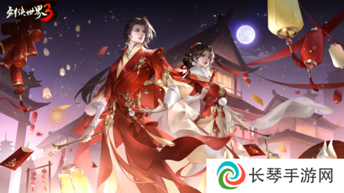 剑侠世界33