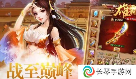 雄霸武神传奇2024最新兑换码有什么 有效兑换码大全