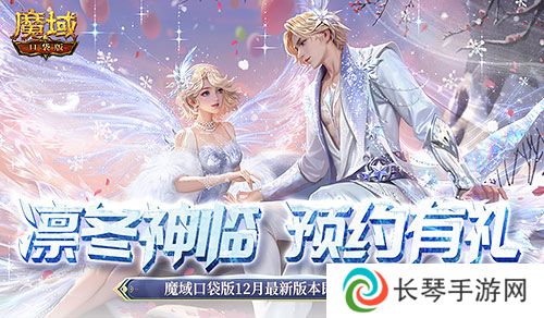 魔域口袋版1