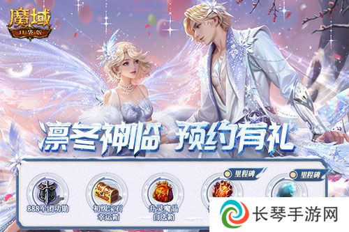 魔域口袋版2