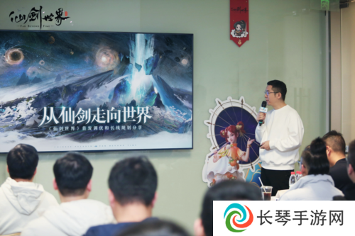 仙剑世界8
