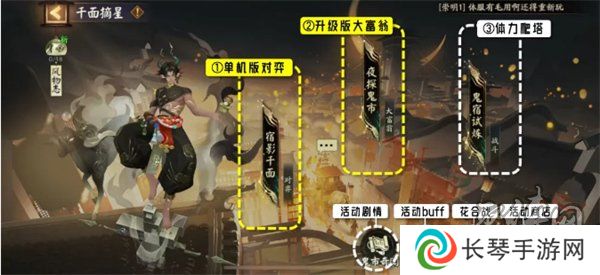 阴阳师千面摘星活动阵容如何搭配 千面摘星推荐阵容