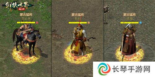 剑侠世界起源4