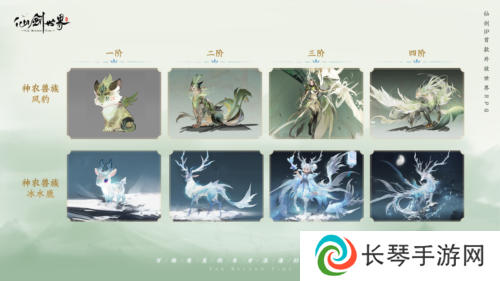 仙剑世界7