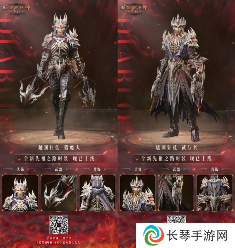 暗黑破坏神：不朽4