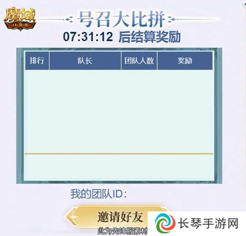 魔域口袋版5