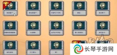植物大战僵尸融合版隐藏植物怎么获取 隐藏植物获取攻略