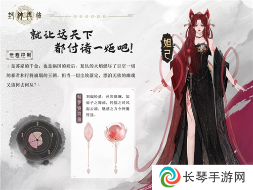 封神再临2