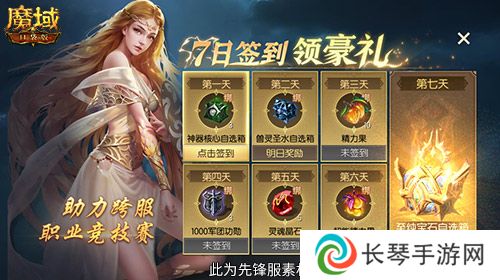 魔域口袋版4
