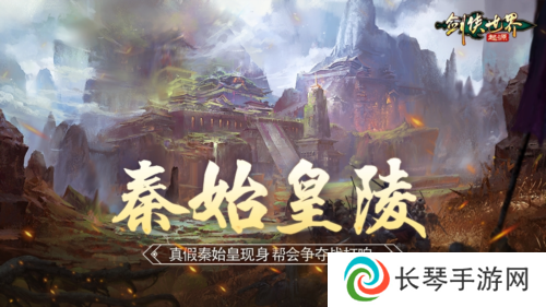 来《剑侠世界起源》和帮会兄弟们血战到底
