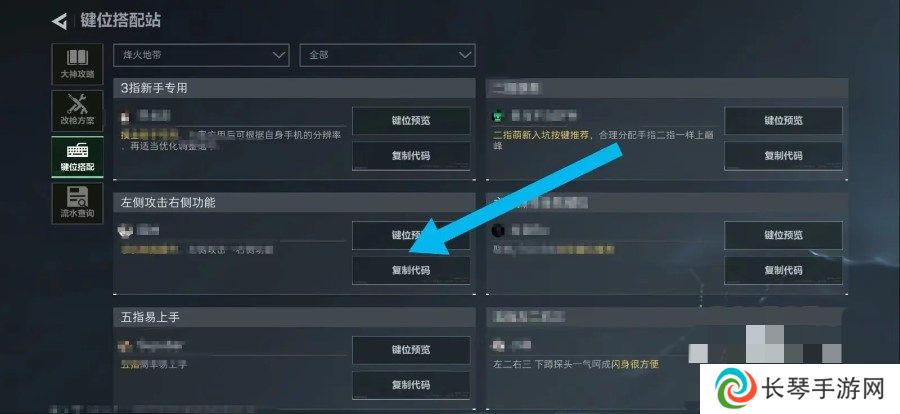 三角洲行动手游键位推荐码 三角洲行动键位推荐码大全