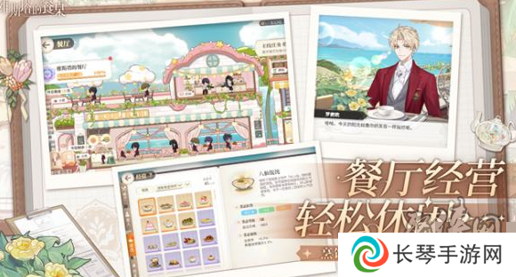 维斯塔的餐桌兑换码大全 最新公测礼包码福利分享