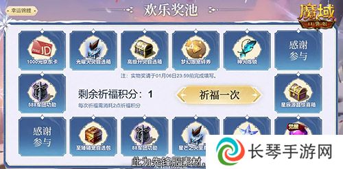 魔域口袋版6