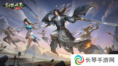 剑侠世界起源6