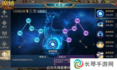 魔域口袋版3