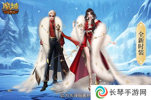 魔域口袋版3