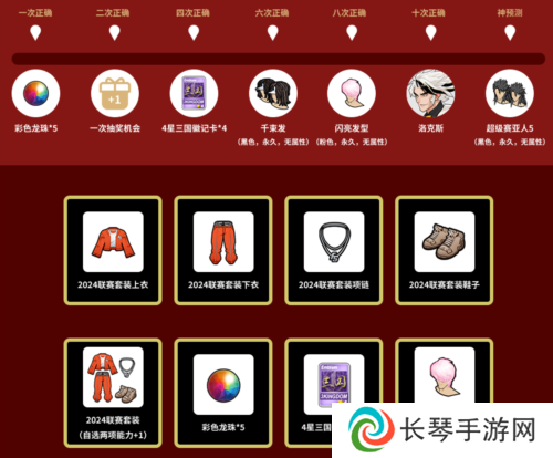 街头篮球3