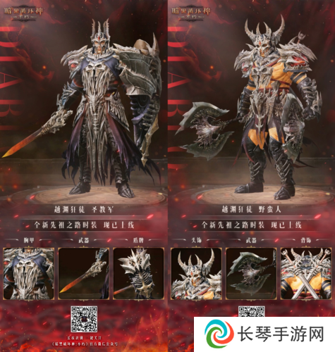 暗黑破坏神：不朽5