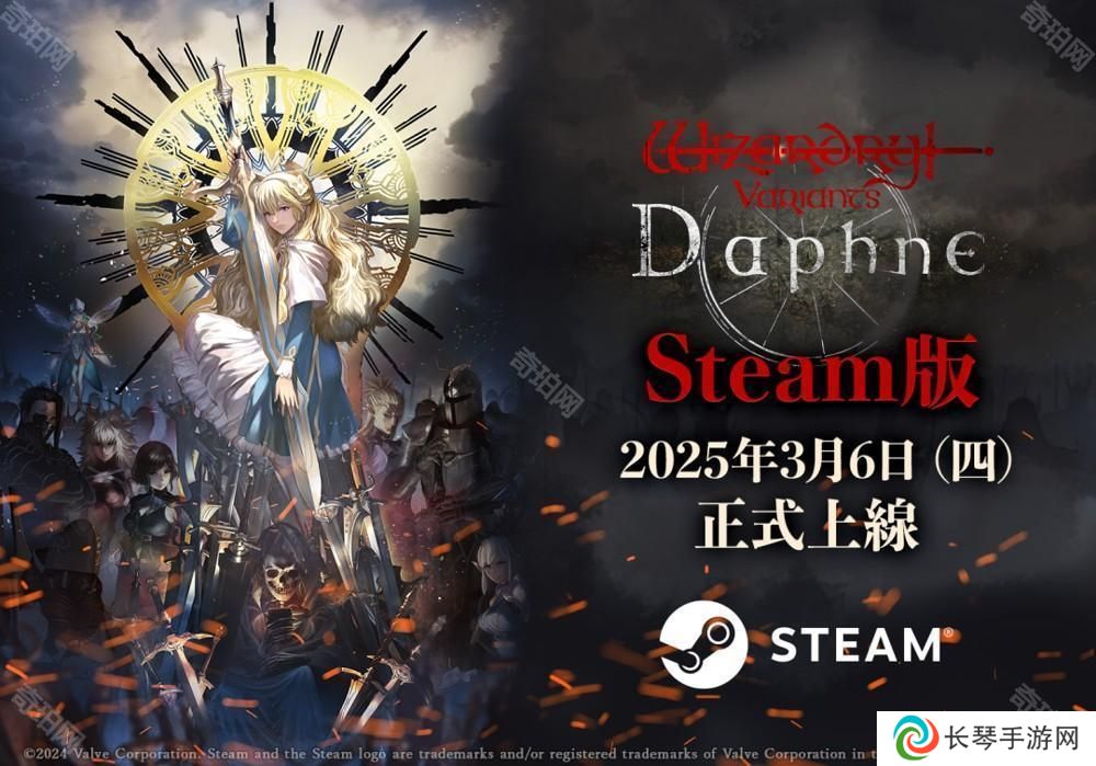 《巫术 Variants Daphne》Steam 版正式上线 新增对应繁体中文语言