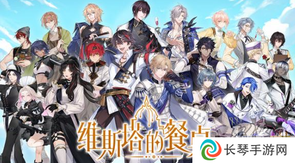 维斯塔的餐桌兑换码大全 最新公测礼包码福利分享